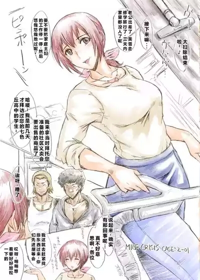 MILF CRISIS PreMama NTR Collection 3