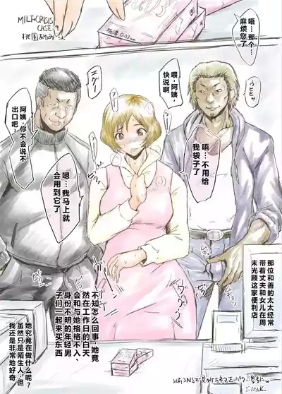 MILF CRISIS PreMama NTR Collection 7