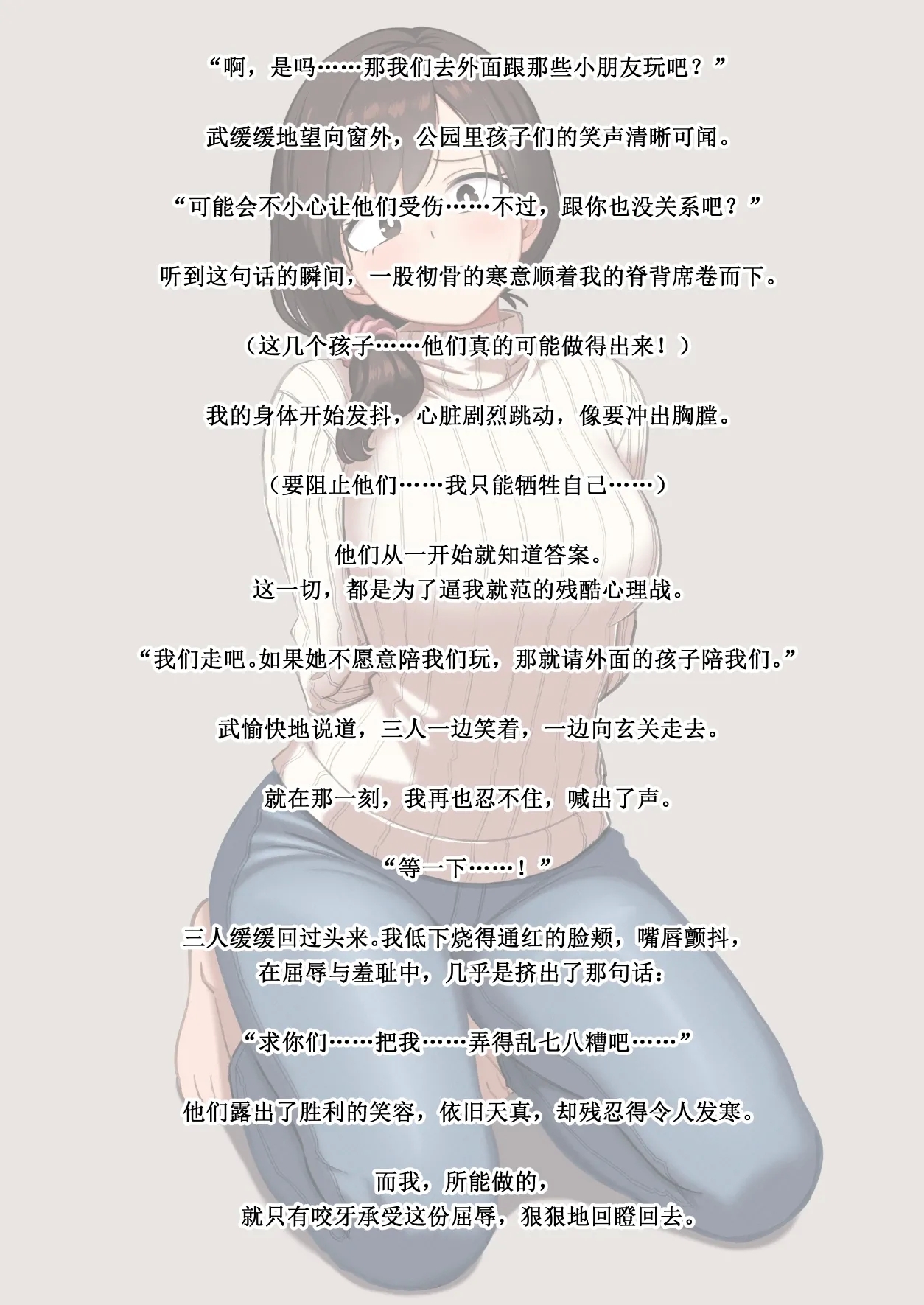 Kowareru made ga asobidesu - Page 14