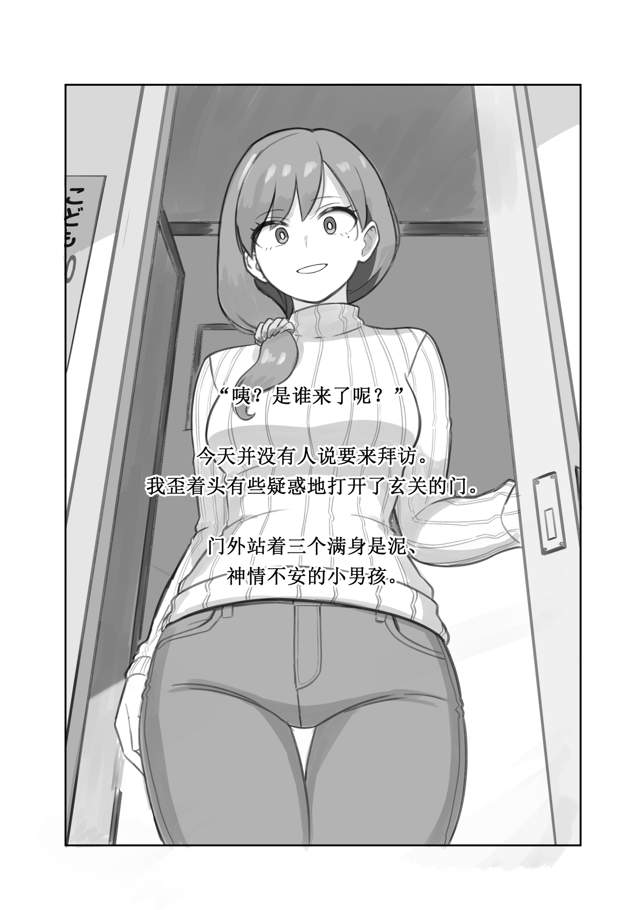 Kowareru made ga asobidesu - Page 5
