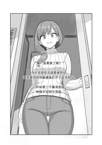 Kowareru made ga asobidesu 5