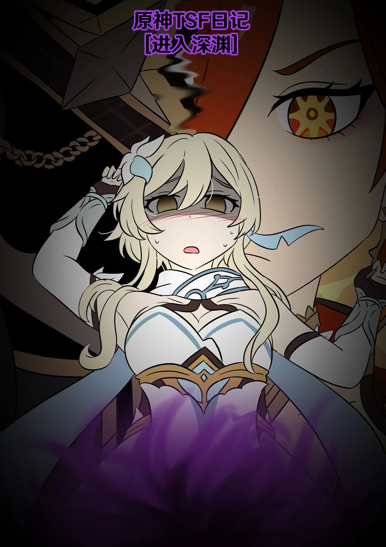 Into the Abyss - Page 1