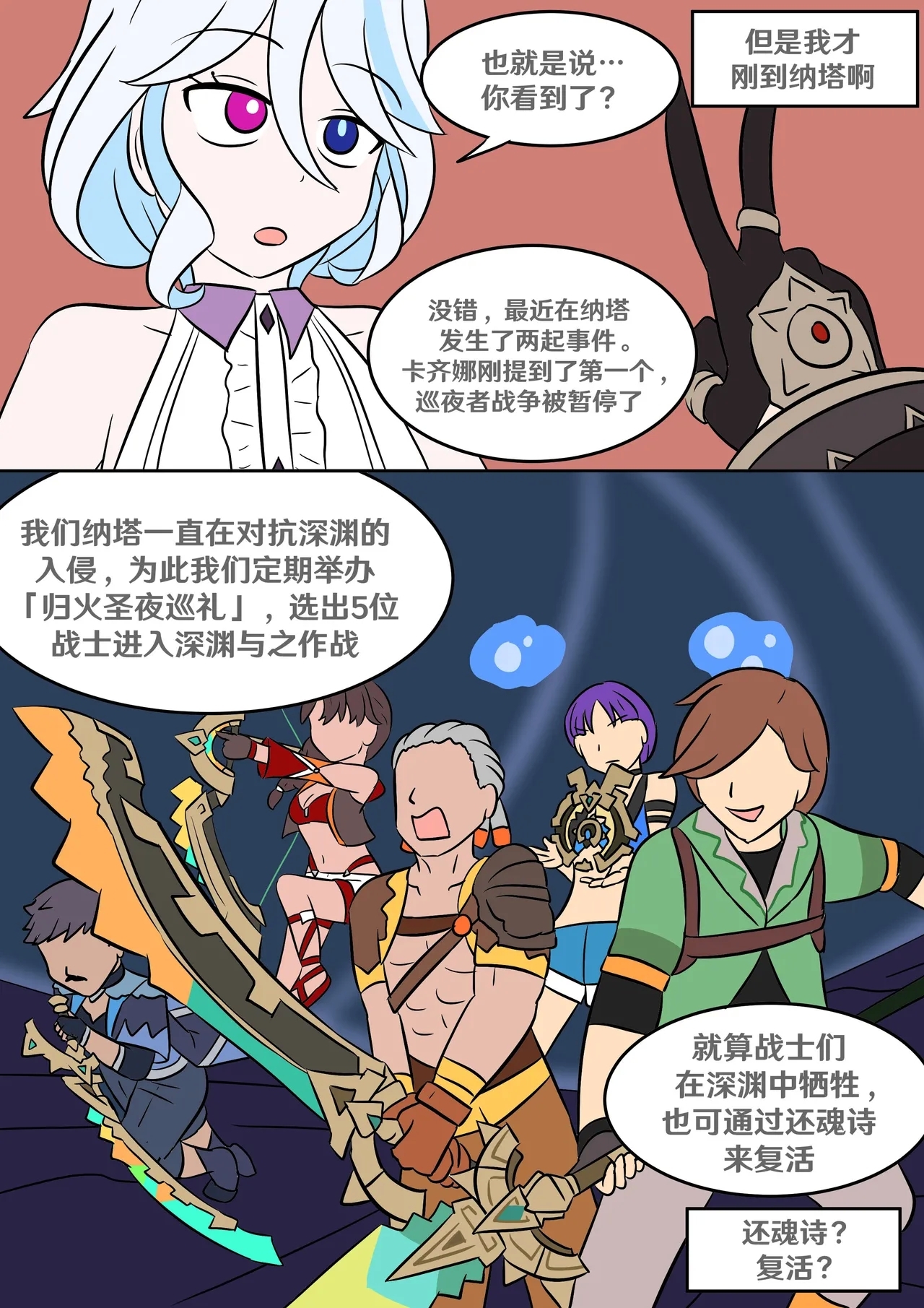 Into the Abyss - Page 11