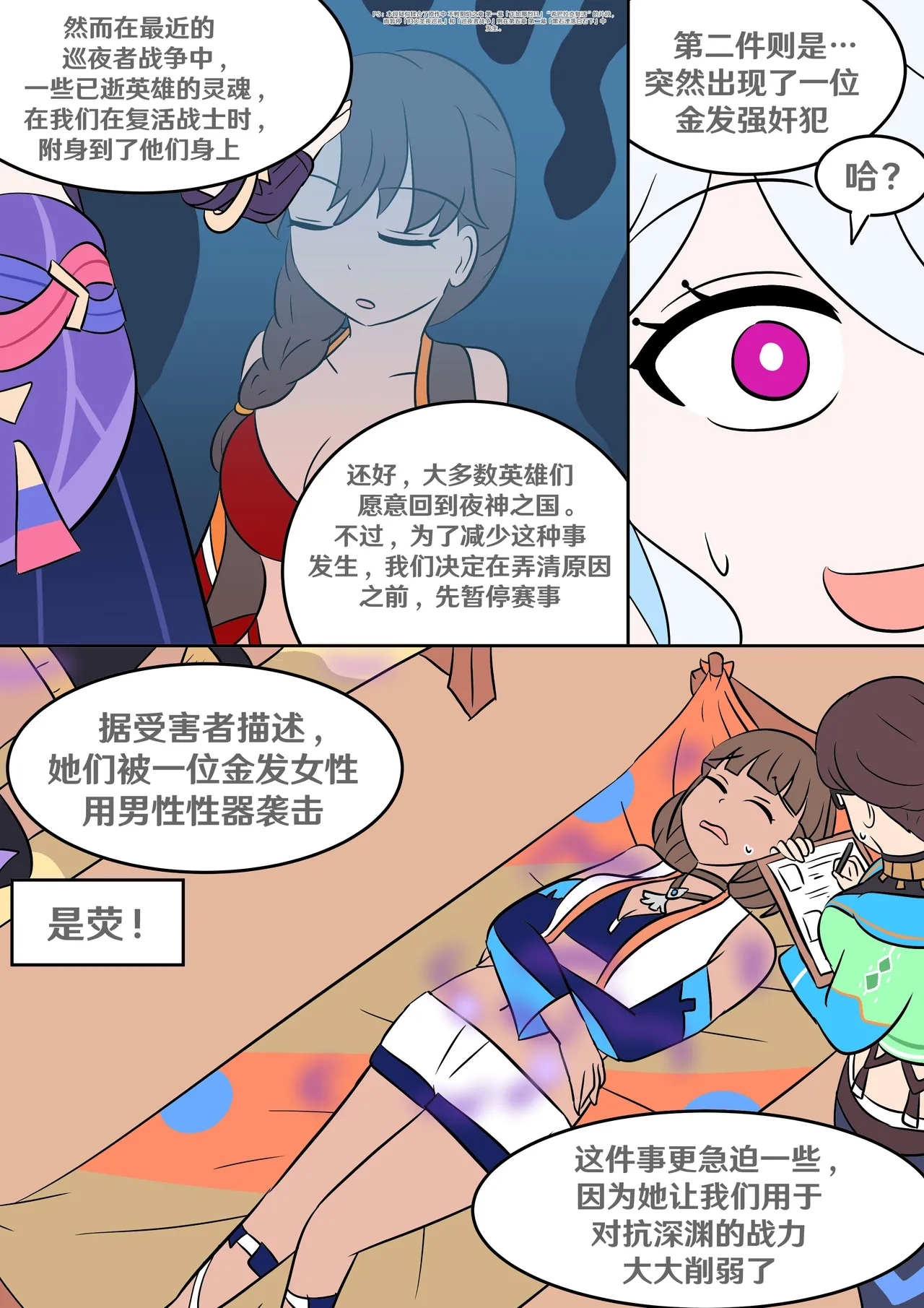 Into the Abyss - Page 12