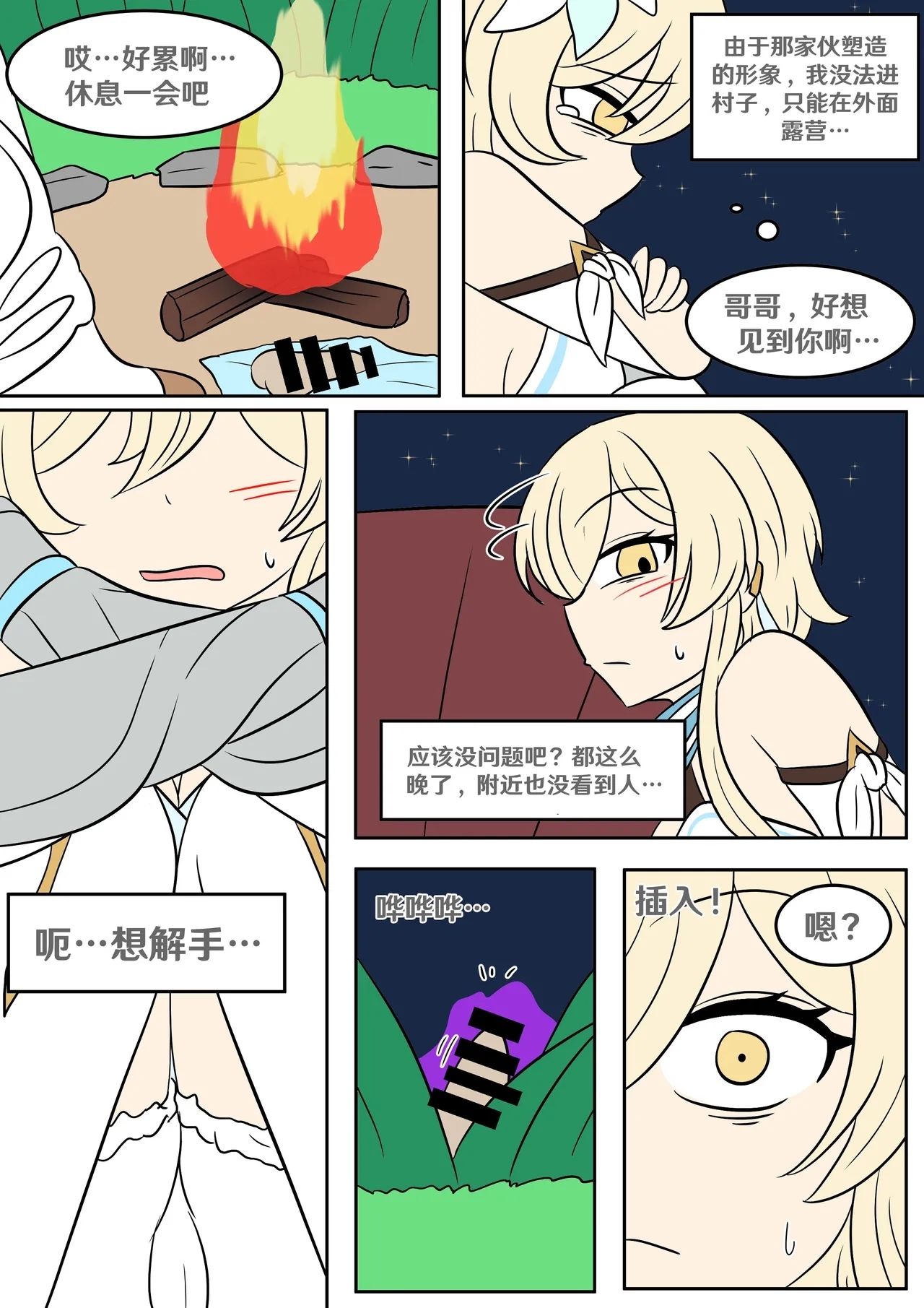 Into the Abyss - Page 26