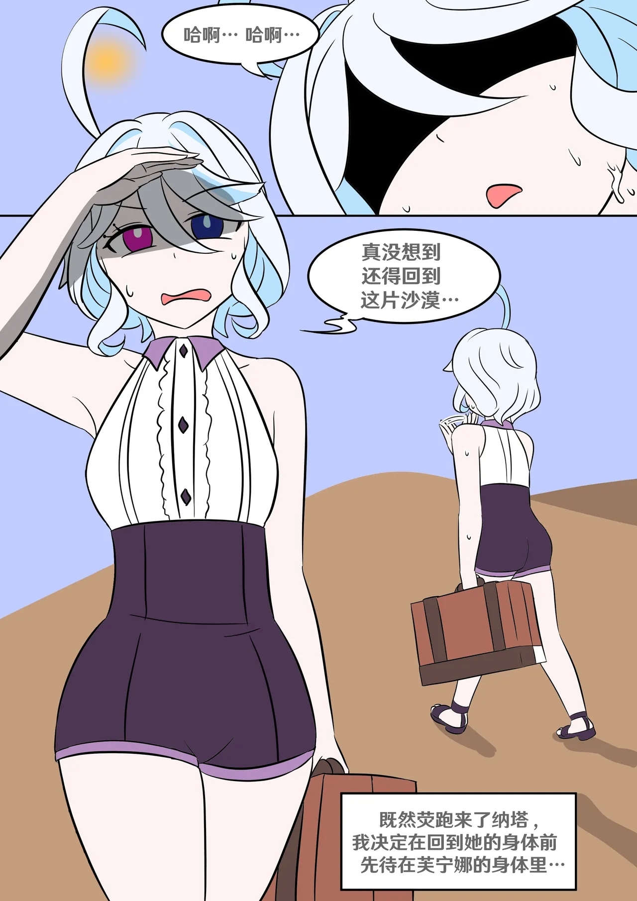 Into the Abyss - Page 3