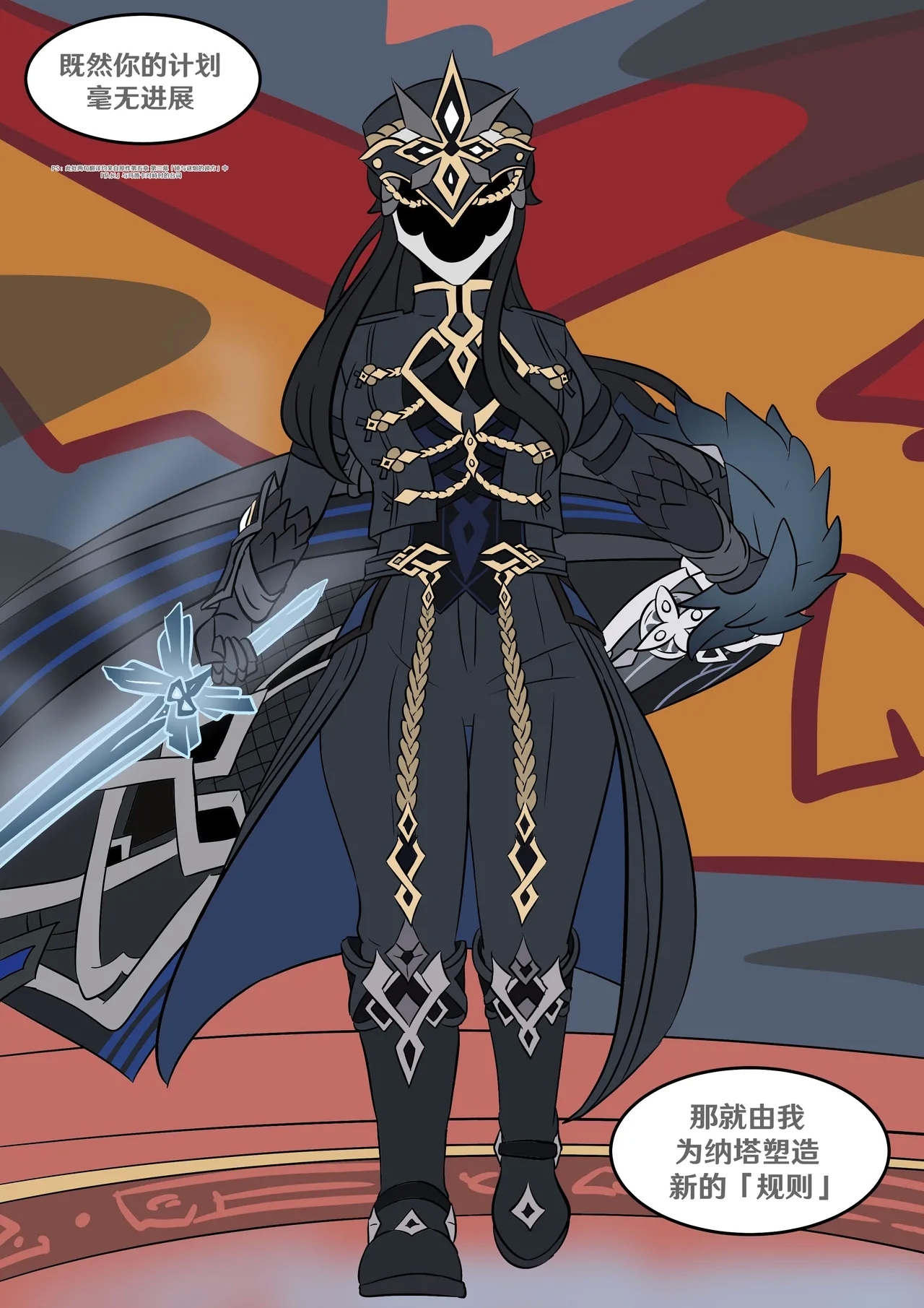 Into the Abyss - Page 33