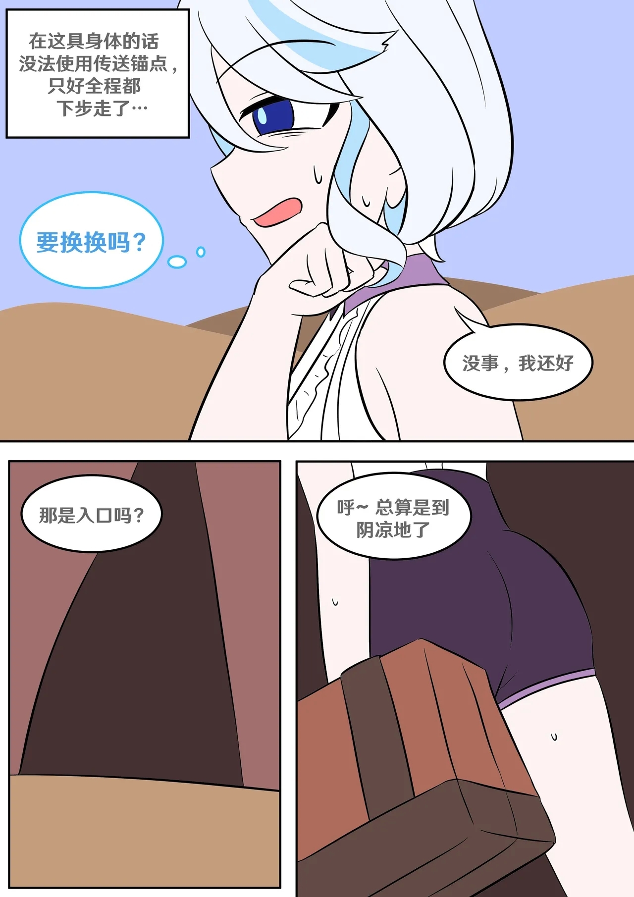 Into the Abyss - Page 4