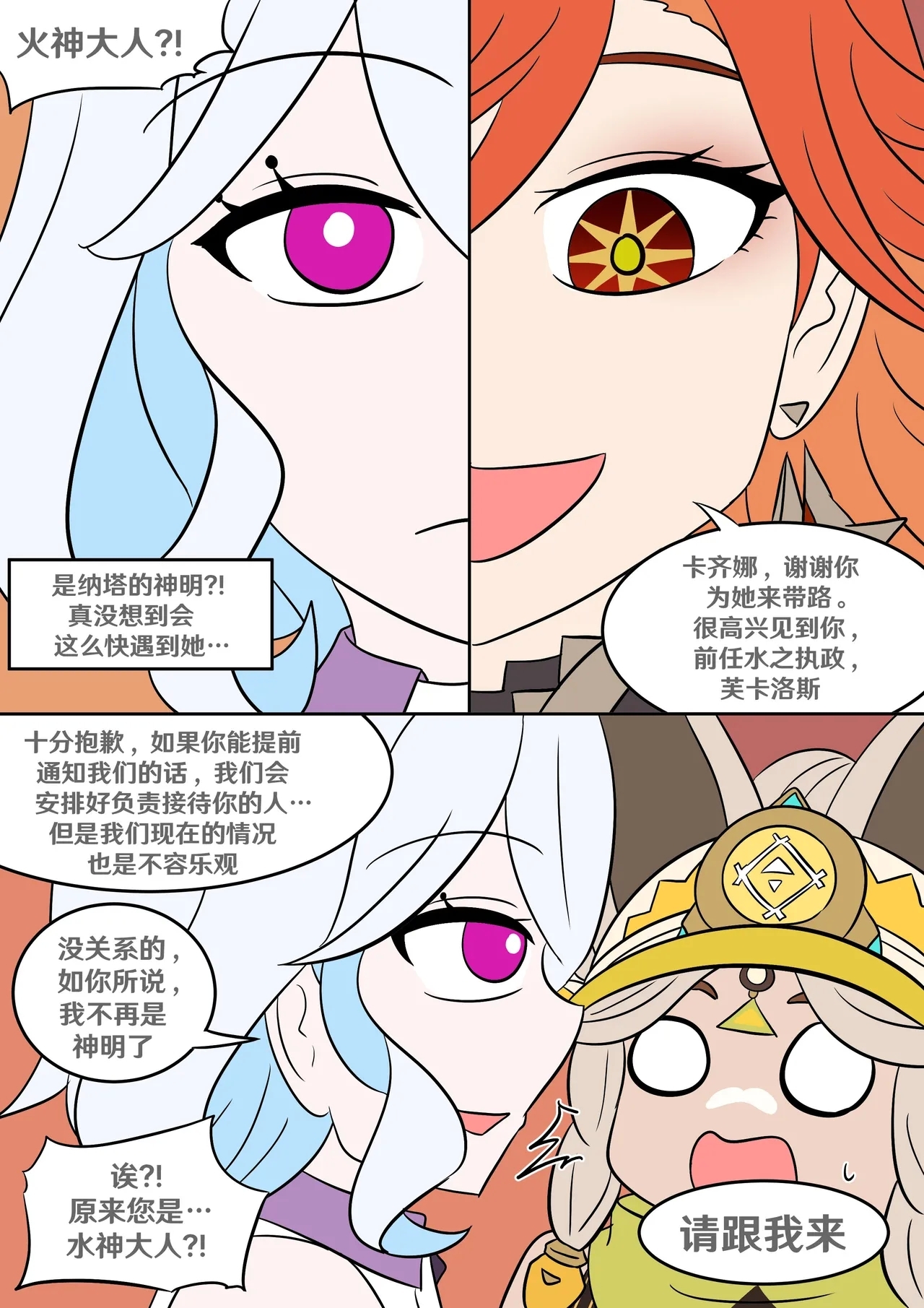 Into the Abyss - Page 9