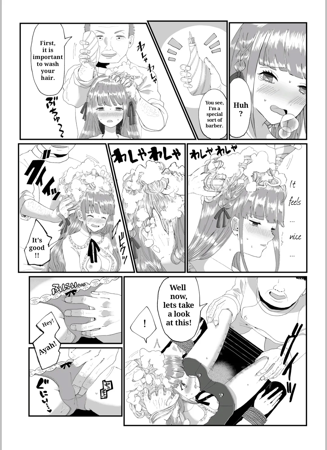 時を駆ける理髪師 vol.2 - Page 4