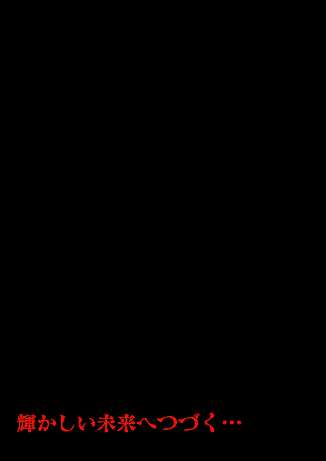 Kagayakashii Mirai E no Tanemaki - Page 61