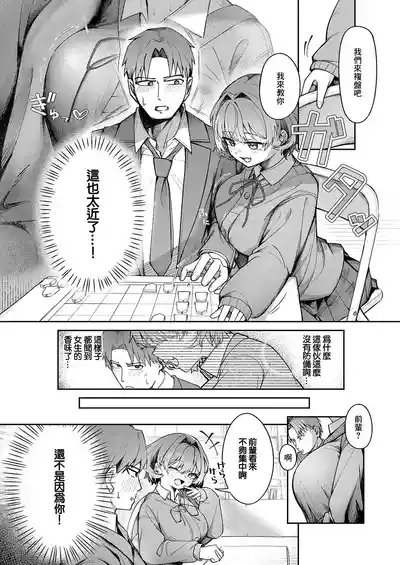 Namaiki Gyaku Oute! 4