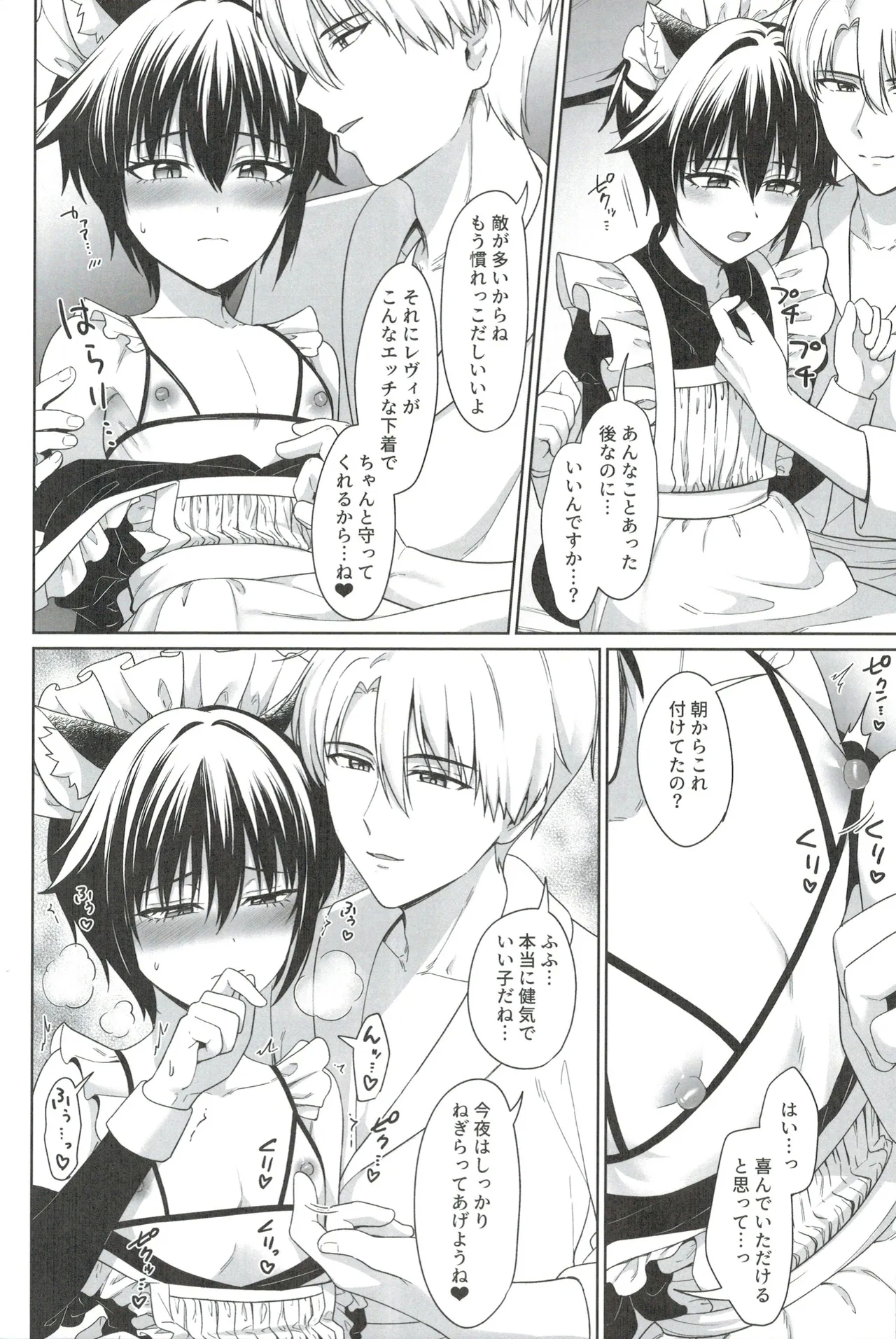 Nekomimi Shounen Maid no Ai suru Himegoto - Page 11