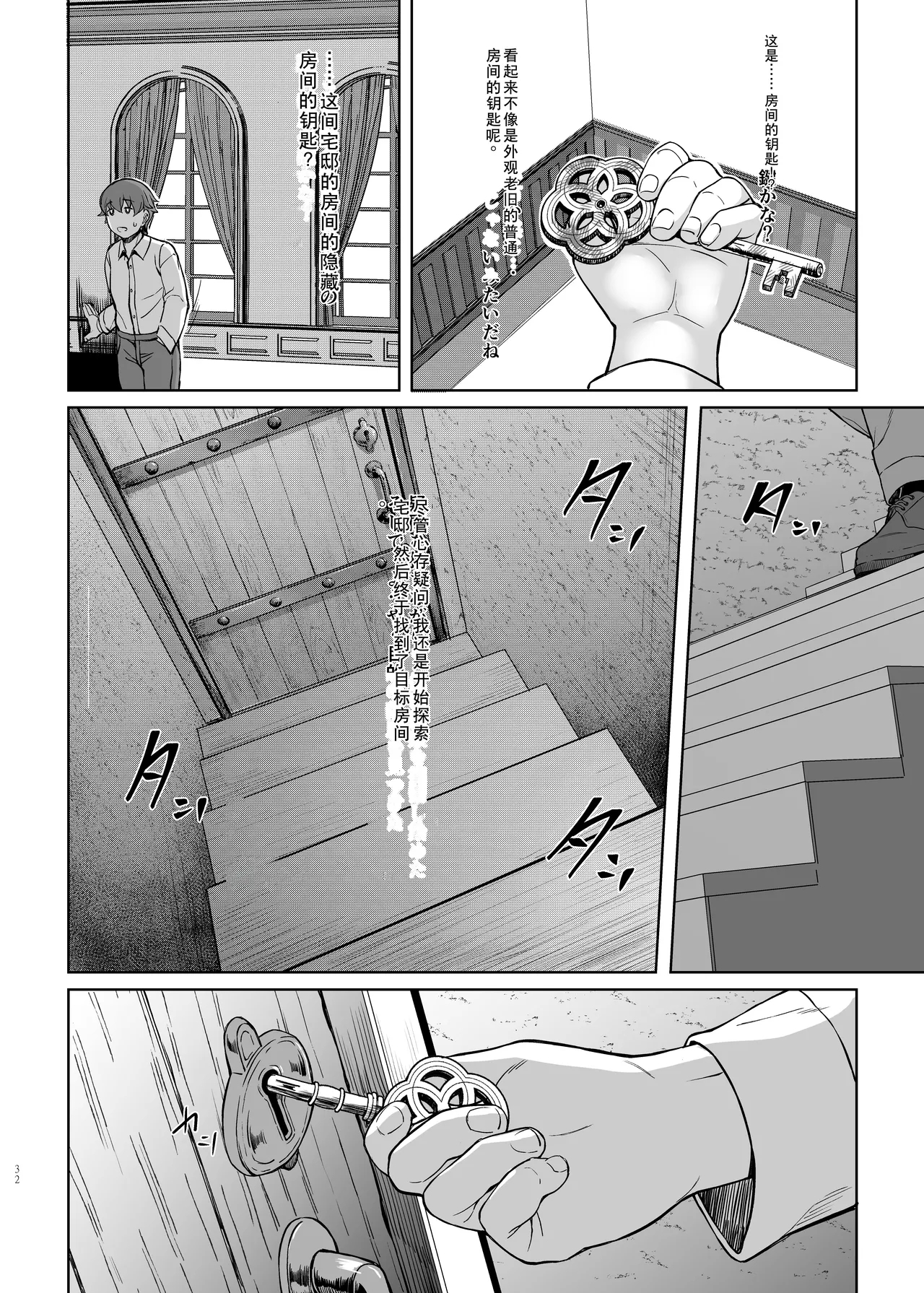 After The Party Extra Episode 1.5 - Page 31