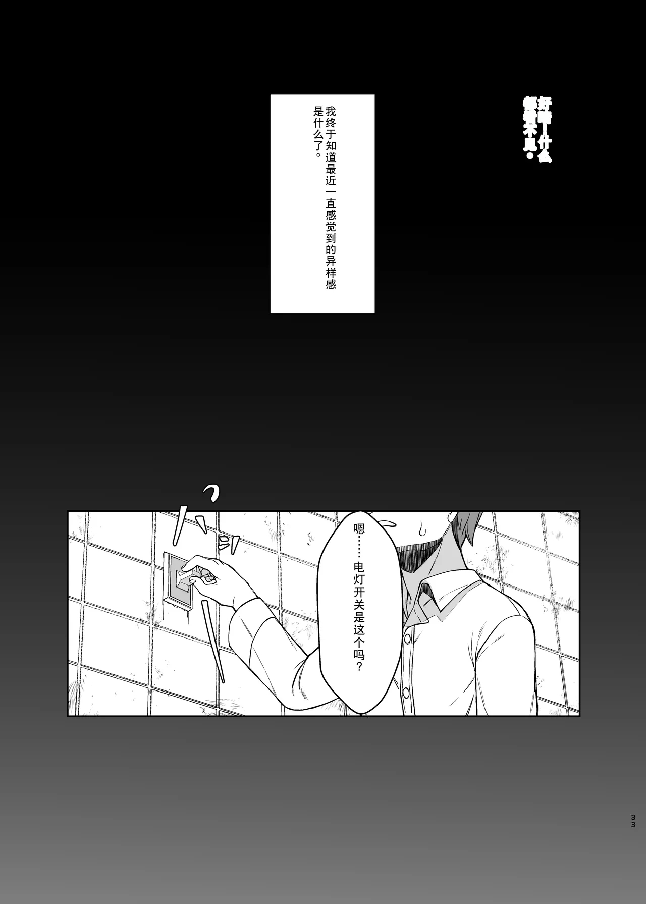 After The Party Extra Episode 1.5 - Page 32