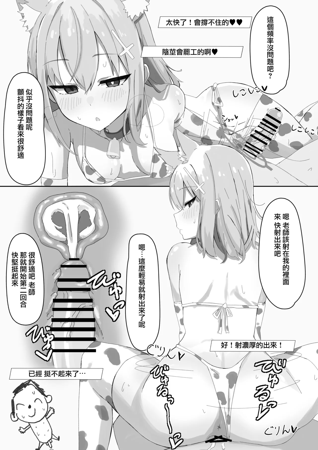 BluArch Nyuugyou Goudou - Page 12
