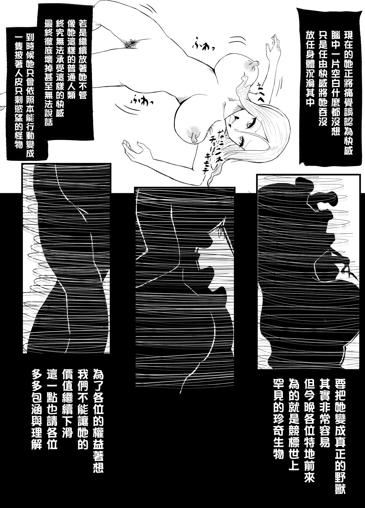 TransfurGirls Auction : 01 - Page 17