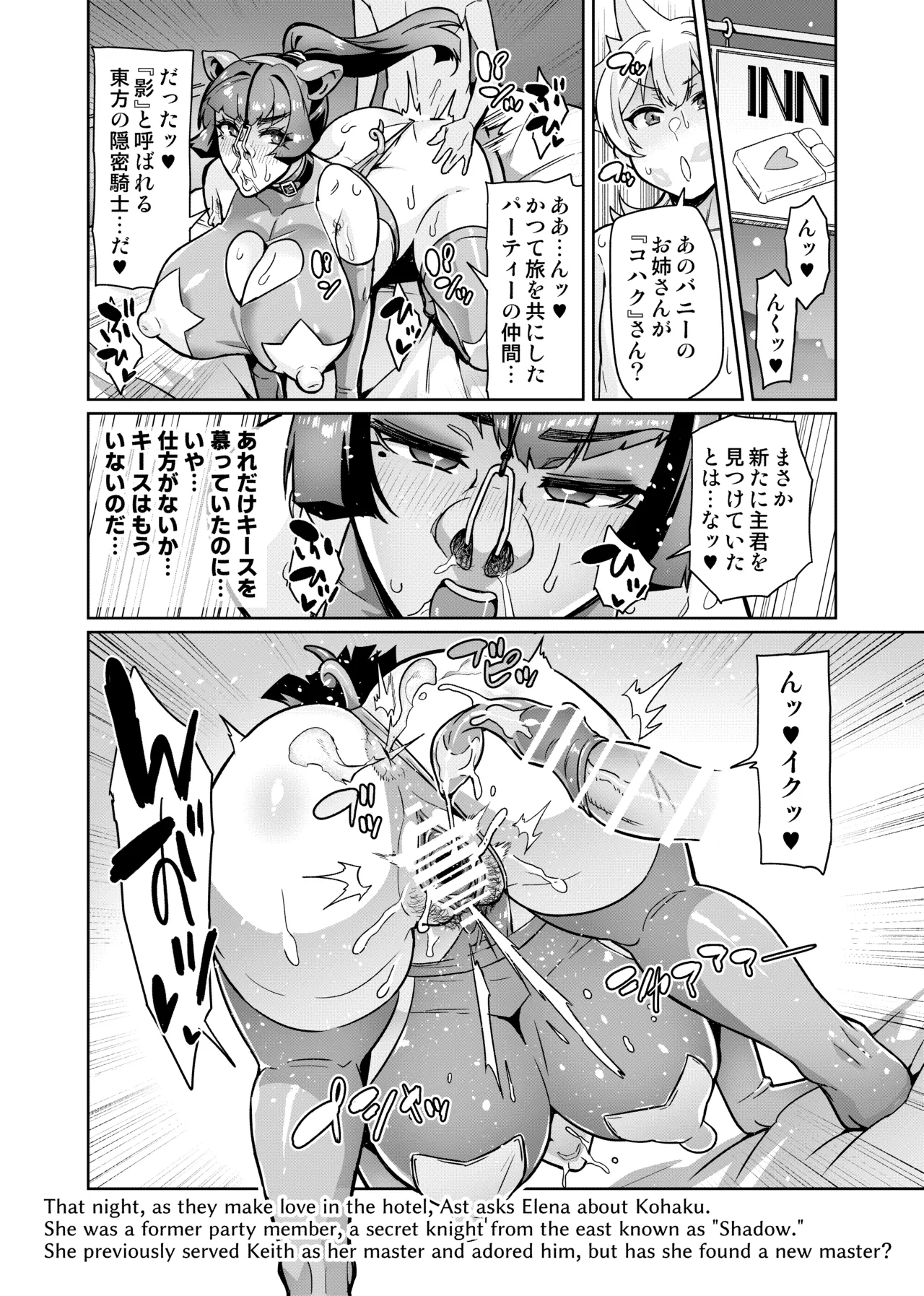 Maken no Elena Season II ~Wakaba to no Koi ni Moreochiru Majo5 - Page 19