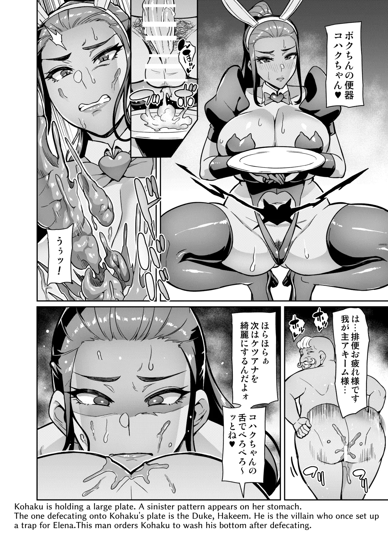 Maken no Elena Season II ~Wakaba to no Koi ni Moreochiru Majo5 - Page 23