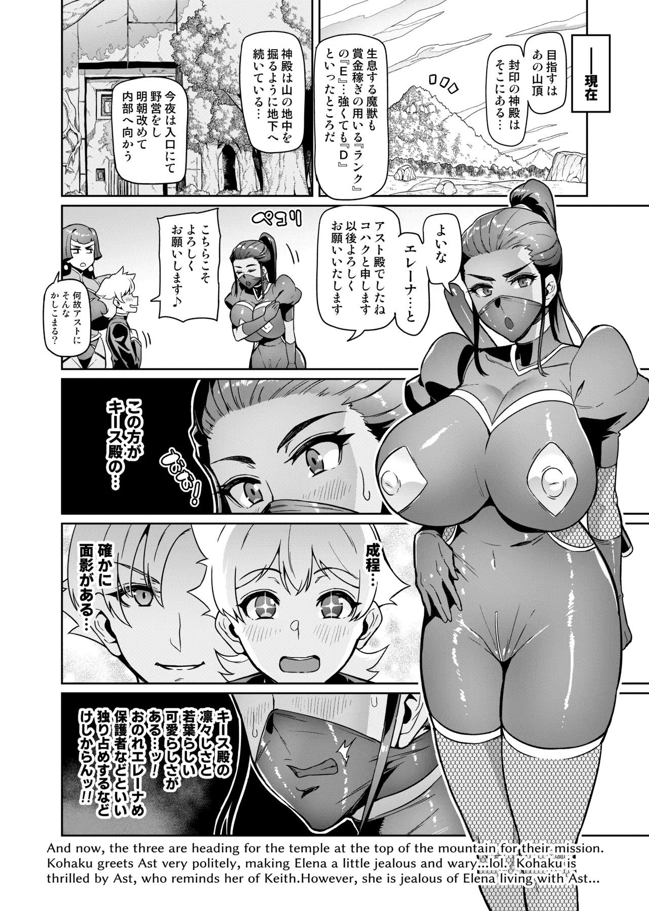 Maken no Elena Season II ~Wakaba to no Koi ni Moreochiru Majo5 - Page 32