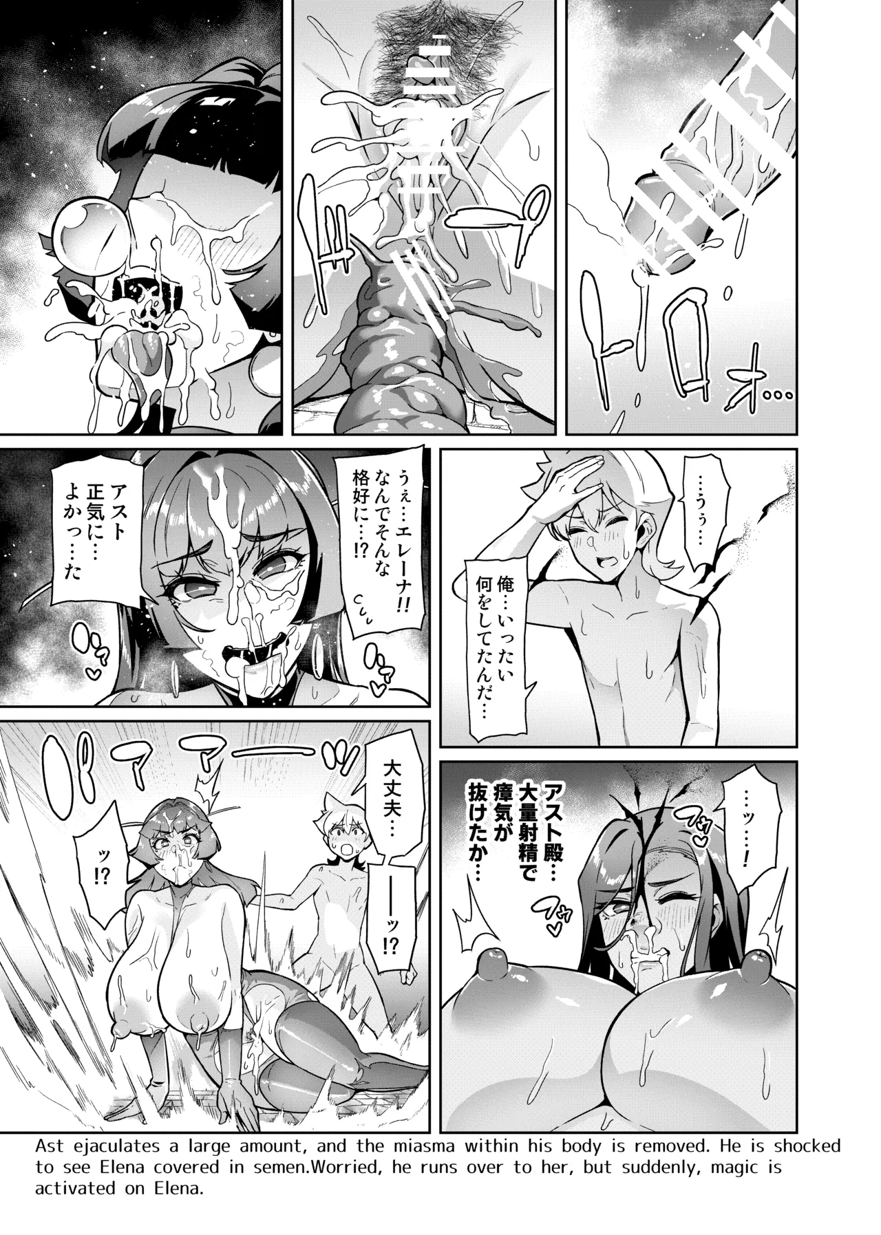 Maken no Elena Season II ~Wakaba to no Koi ni Moreochiru Majo5 - Page 55