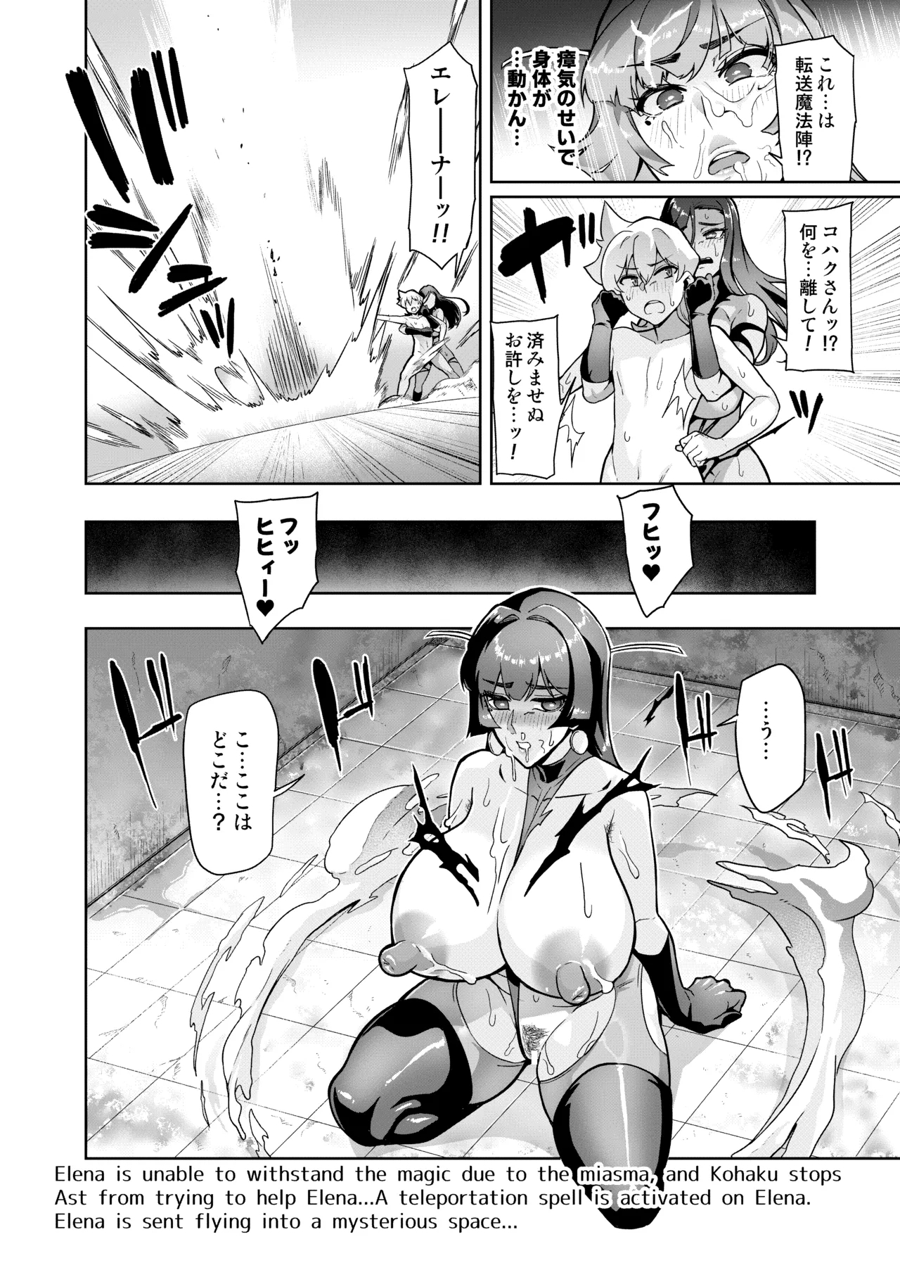 Maken no Elena Season II ~Wakaba to no Koi ni Moreochiru Majo5 - Page 56