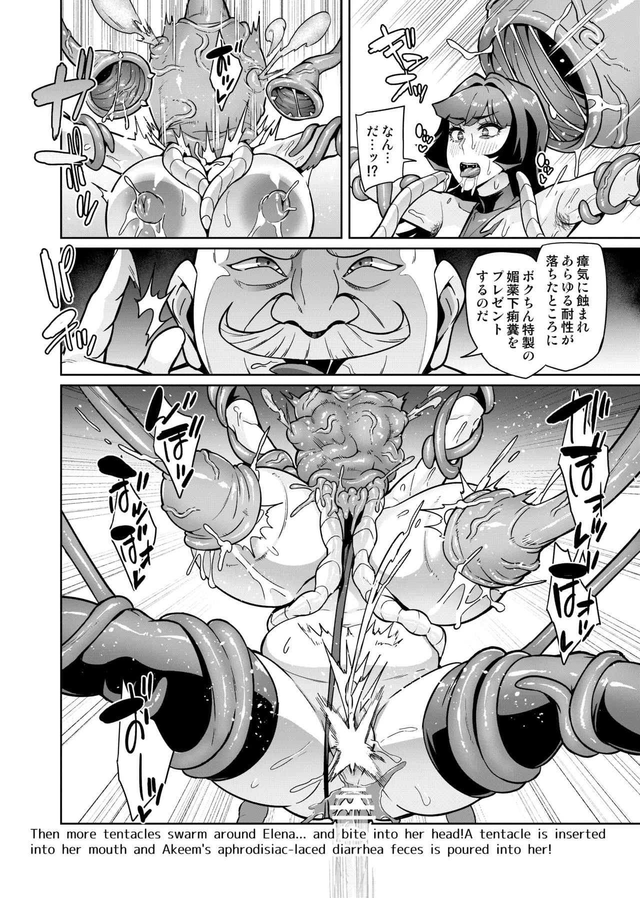 Maken no Elena Season II ~Wakaba to no Koi ni Moreochiru Majo5 - Page 60