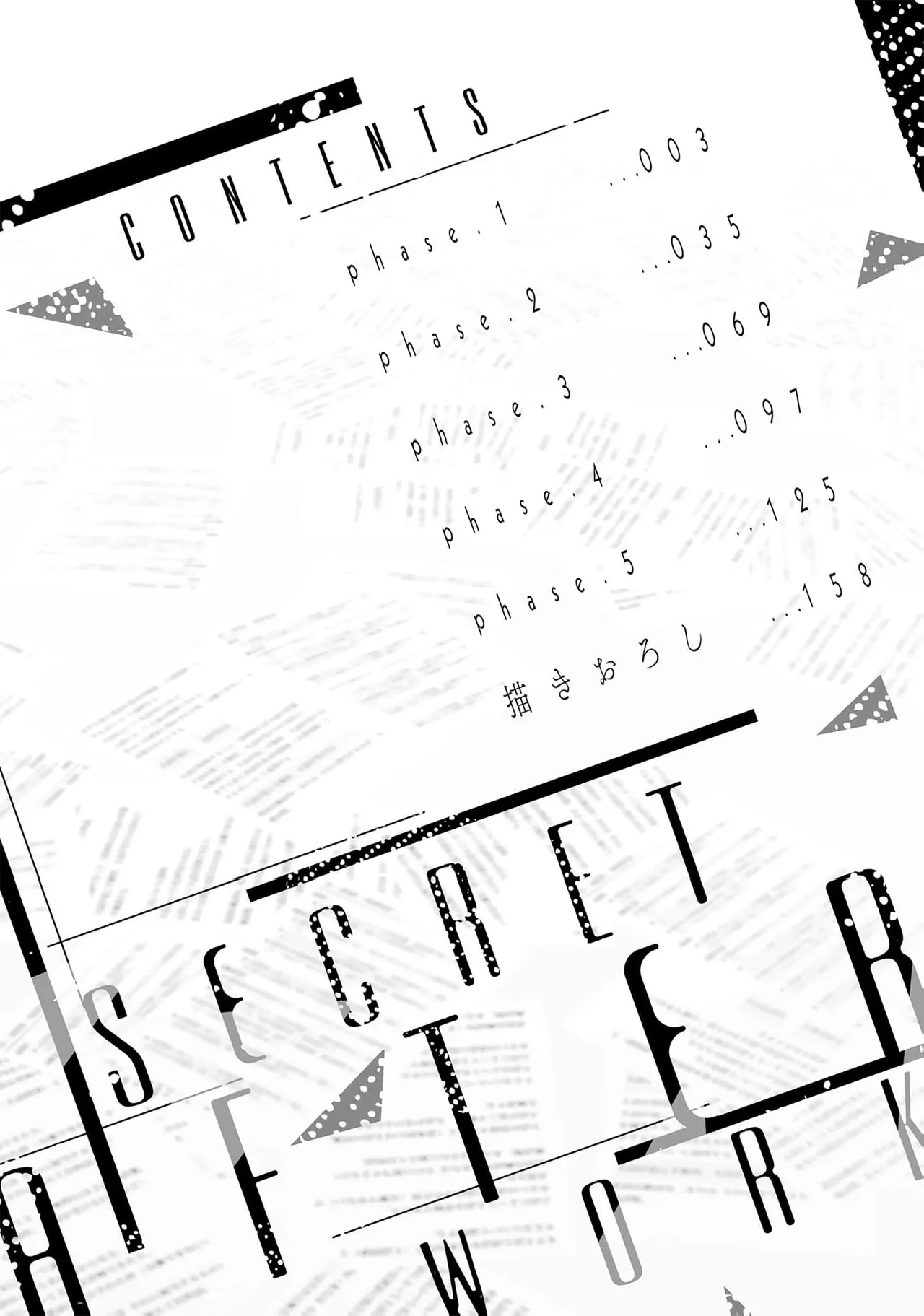 Secret After Work - Page 4
