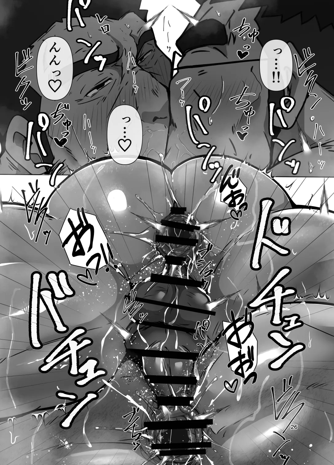 Sensei...hontou ni kore de koibito ga dekirun desuka!? - Page 26