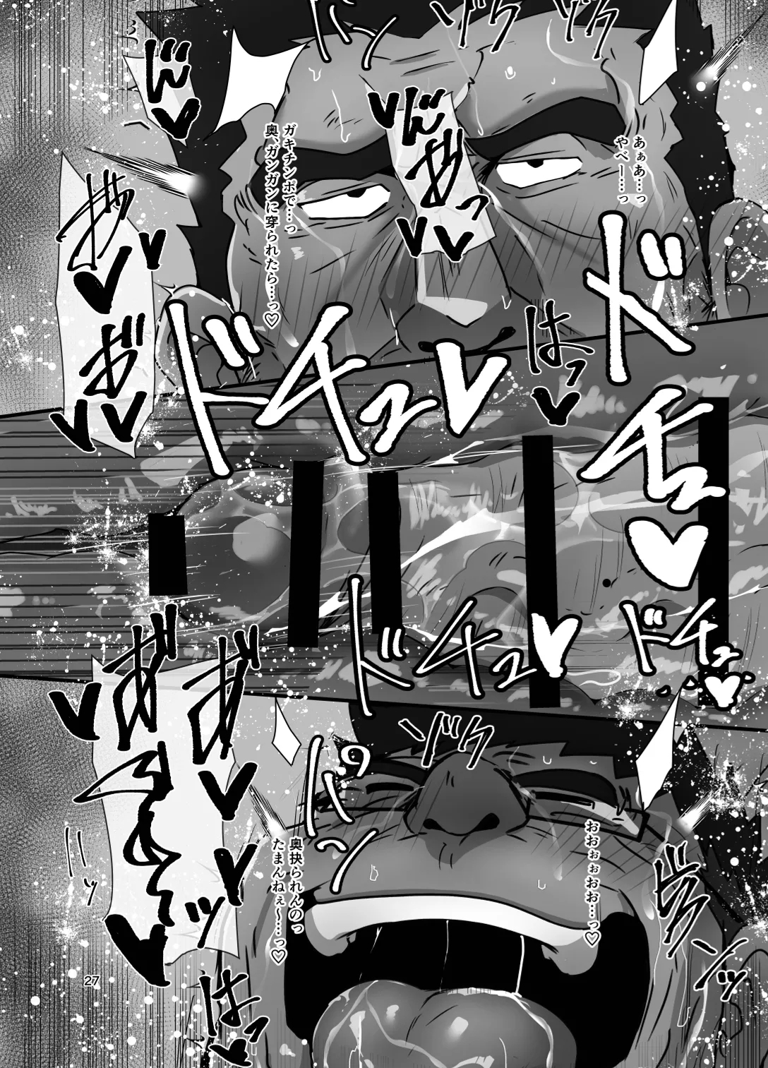 Sensei...hontou ni kore de koibito ga dekirun desuka!? - Page 27