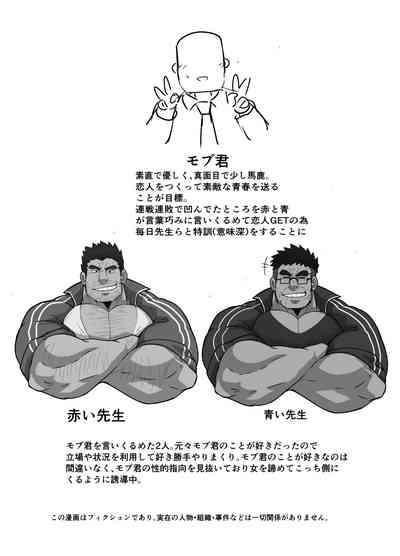 Sensei...hontou ni kore de koibito ga dekirun desuka!? 2