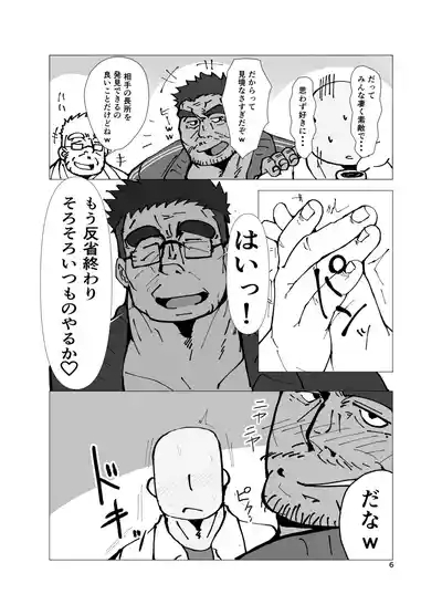 Sensei...hontou ni kore de koibito ga dekirun desuka!? 6