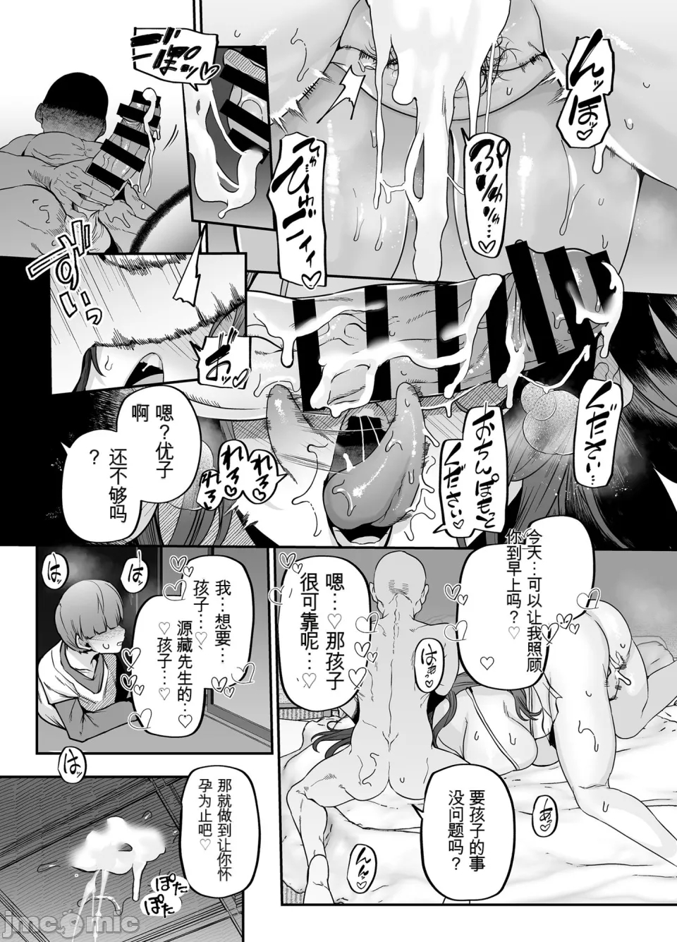 【xixi机翻】母さんはホームヘルパー〜部屋の片付けから性欲処理まで - Page 54