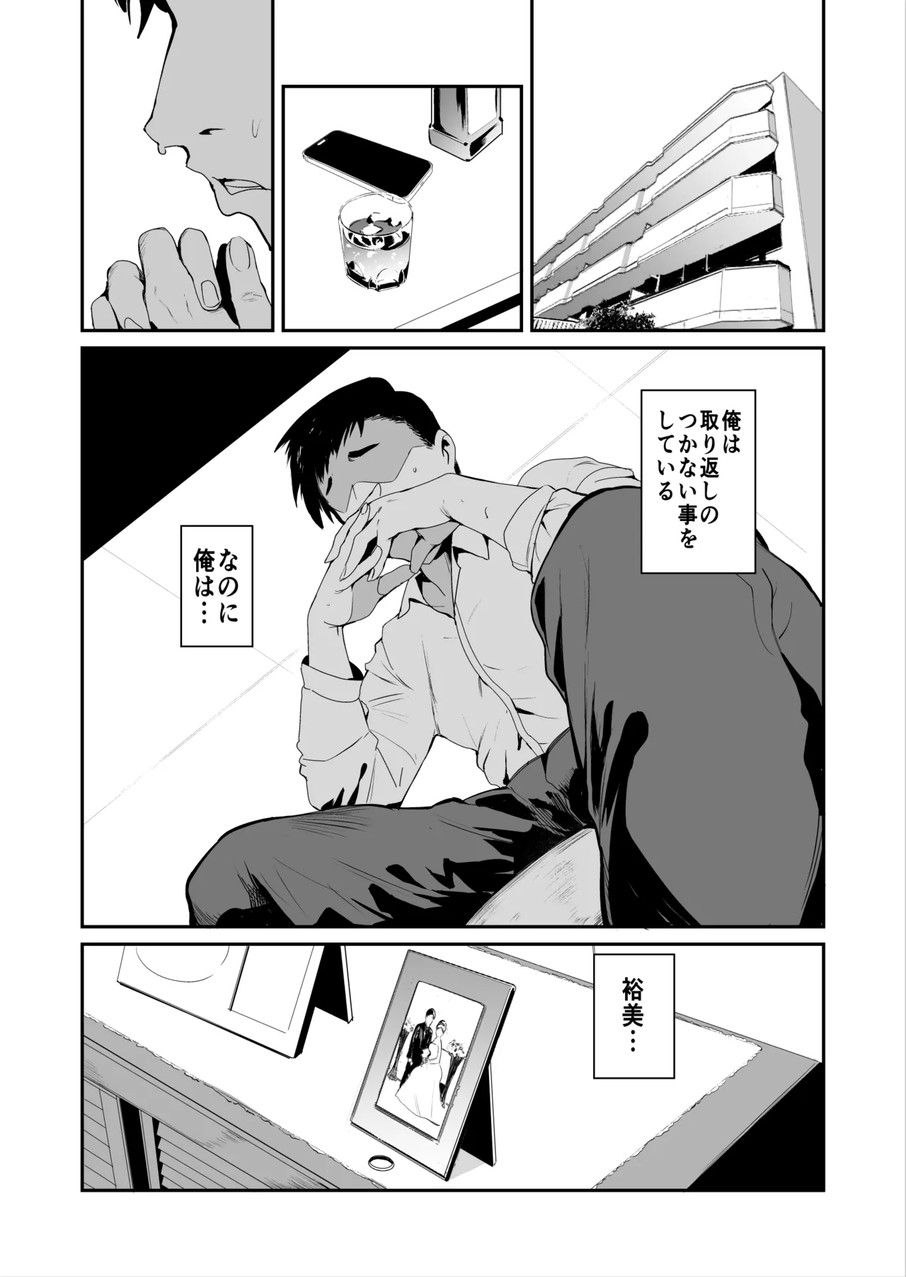 [SOUND MILK (おとちち)] フェラマスク夫人 完結編 〜夫の前で乱れるマスク奴隷妻たち〜 - Hentaiaz.com - 2