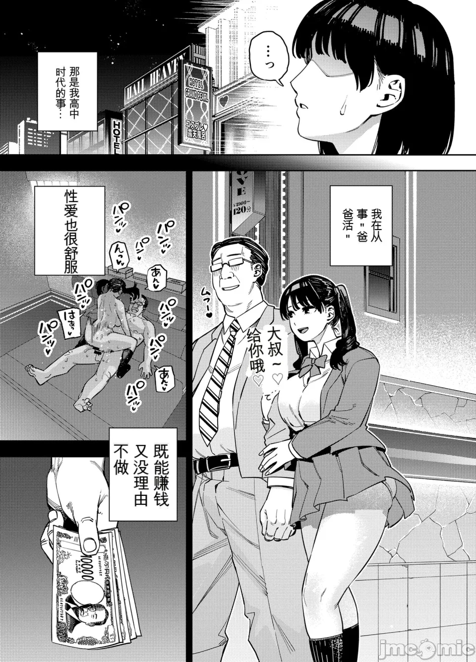 義父に抱かれる妻 美夏編1 - Page 12