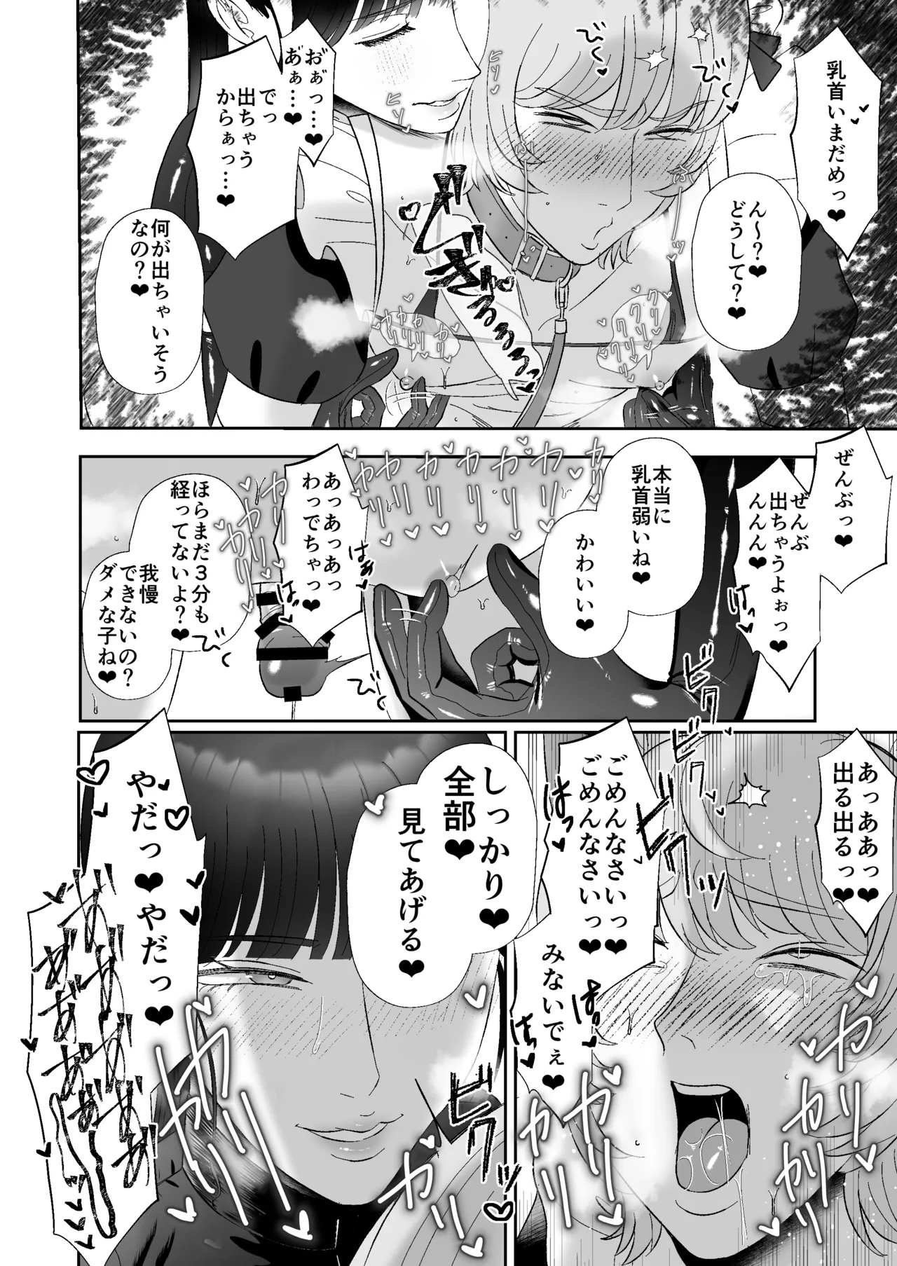 Maso ga Daikoubutsu na Onee-san no Anal Choukyou. - Page 13