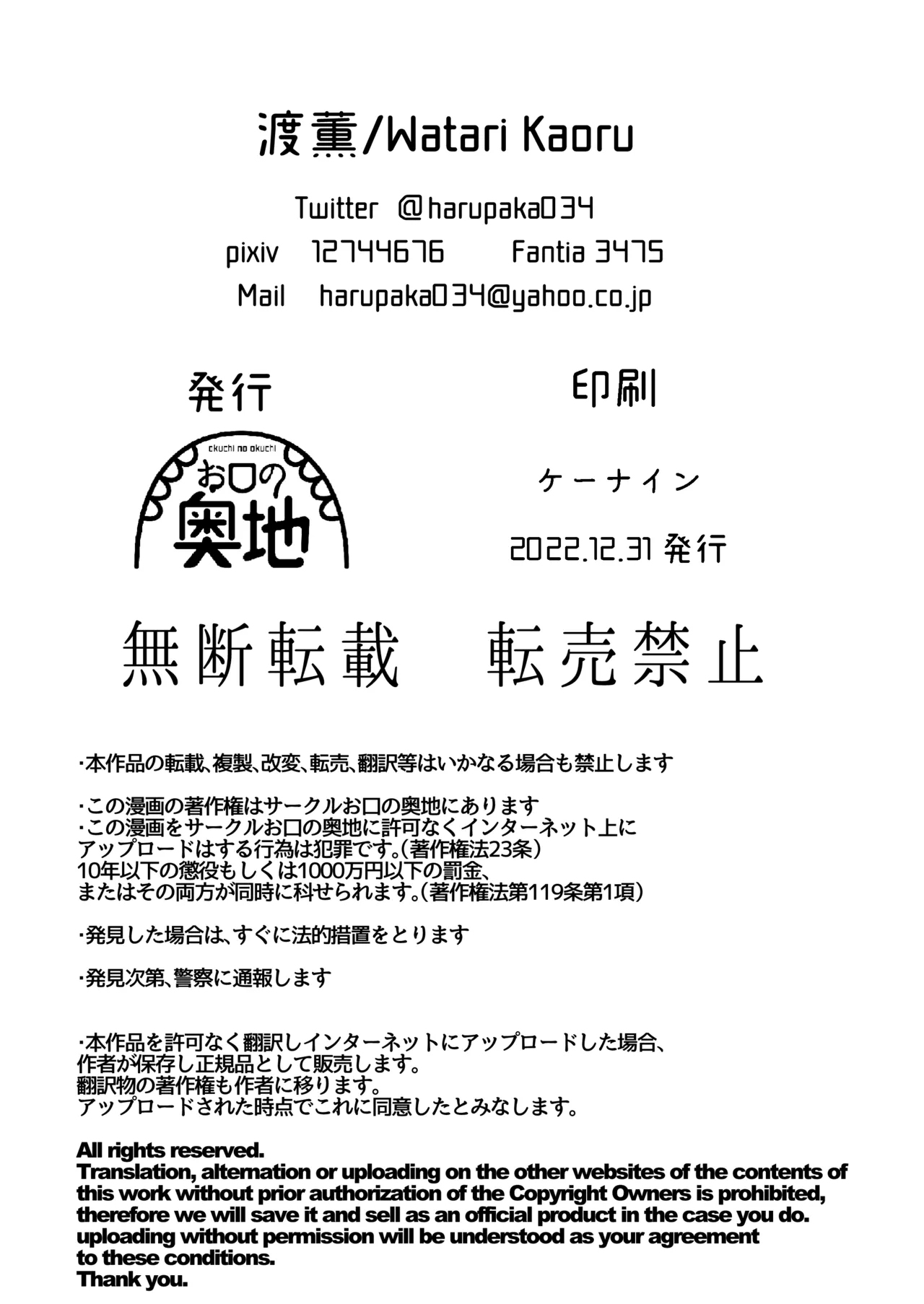 Maso ga Daikoubutsu na Onee-san no Anal Choukyou. - Page 27