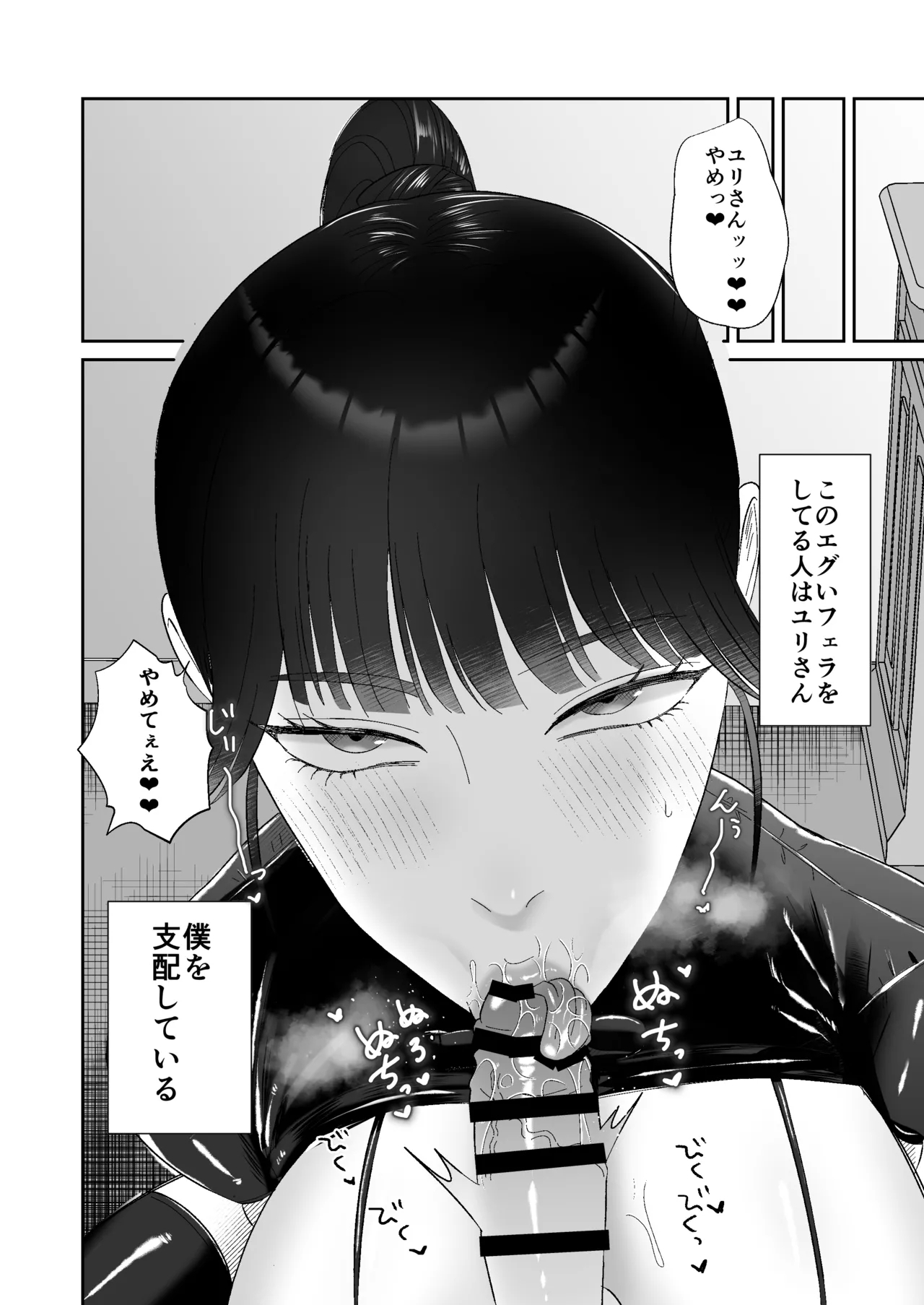 [お口の奥地 (渡薫)] マゾが大好物なおねぇさんのアナル調教。 [DL版] - Hentaiaz.com - 3
