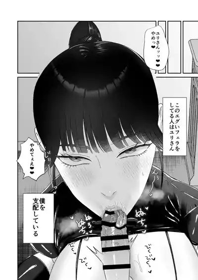 Maso ga Daikoubutsu na Onee-san no Anal Choukyou. 3