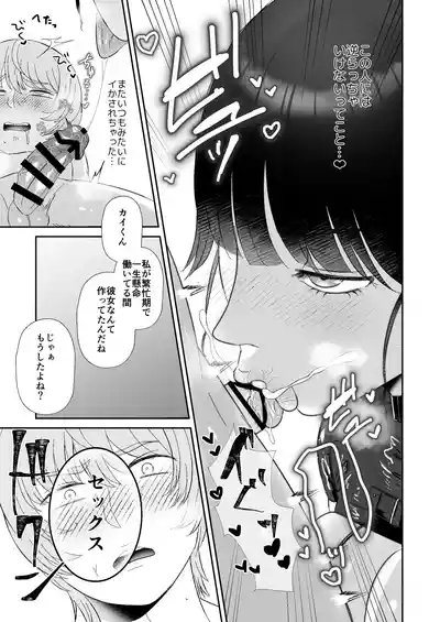 Maso ga Daikoubutsu na Onee-san no Anal Choukyou. 6