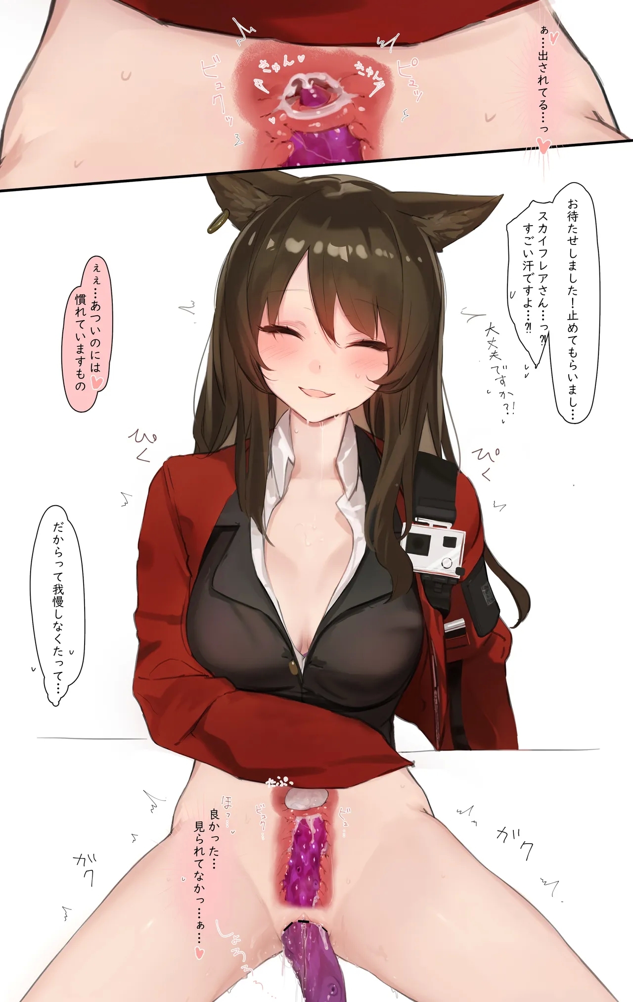 スカイフレアが触手にえちえちされちゃうお話 - Page 16