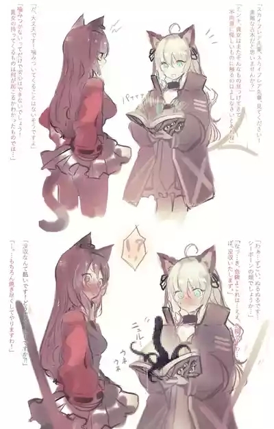 スカイフレアが触手にえちえちされちゃうお話 2