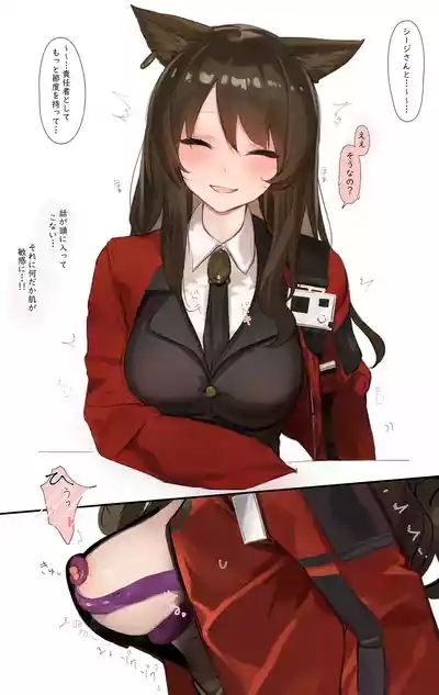 スカイフレアが触手にえちえちされちゃうお話 6