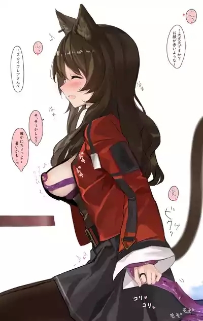 スカイフレアが触手にえちえちされちゃうお話 7