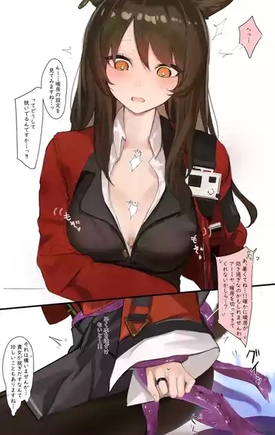 スカイフレアが触手にえちえちされちゃうお話 8