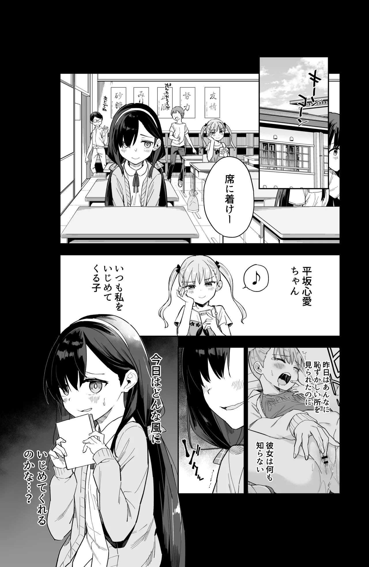 Jii Fukushuu 1 2 3 Soushuuhen - Page 13