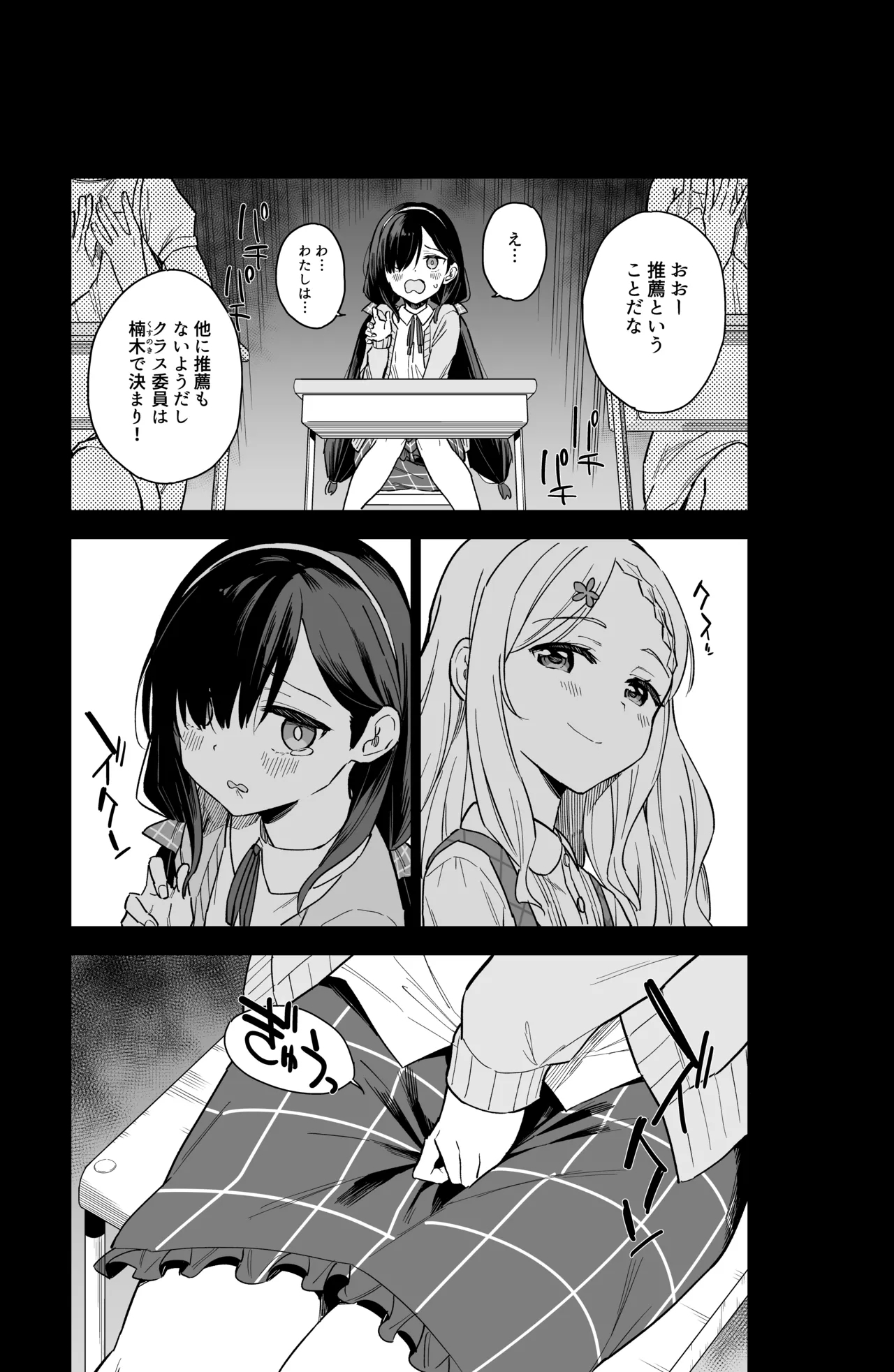 Jii Fukushuu 1 2 3 Soushuuhen - Page 16