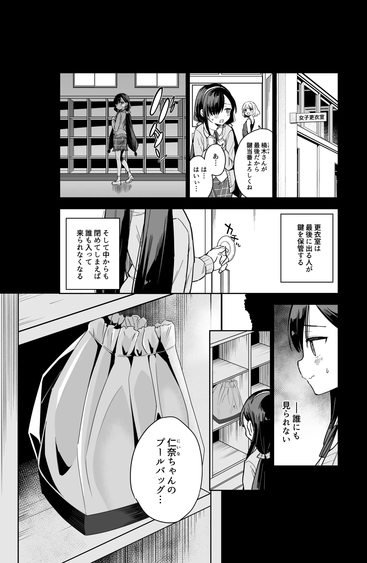 Jii Fukushuu 1 2 3 Soushuuhen - Page 17