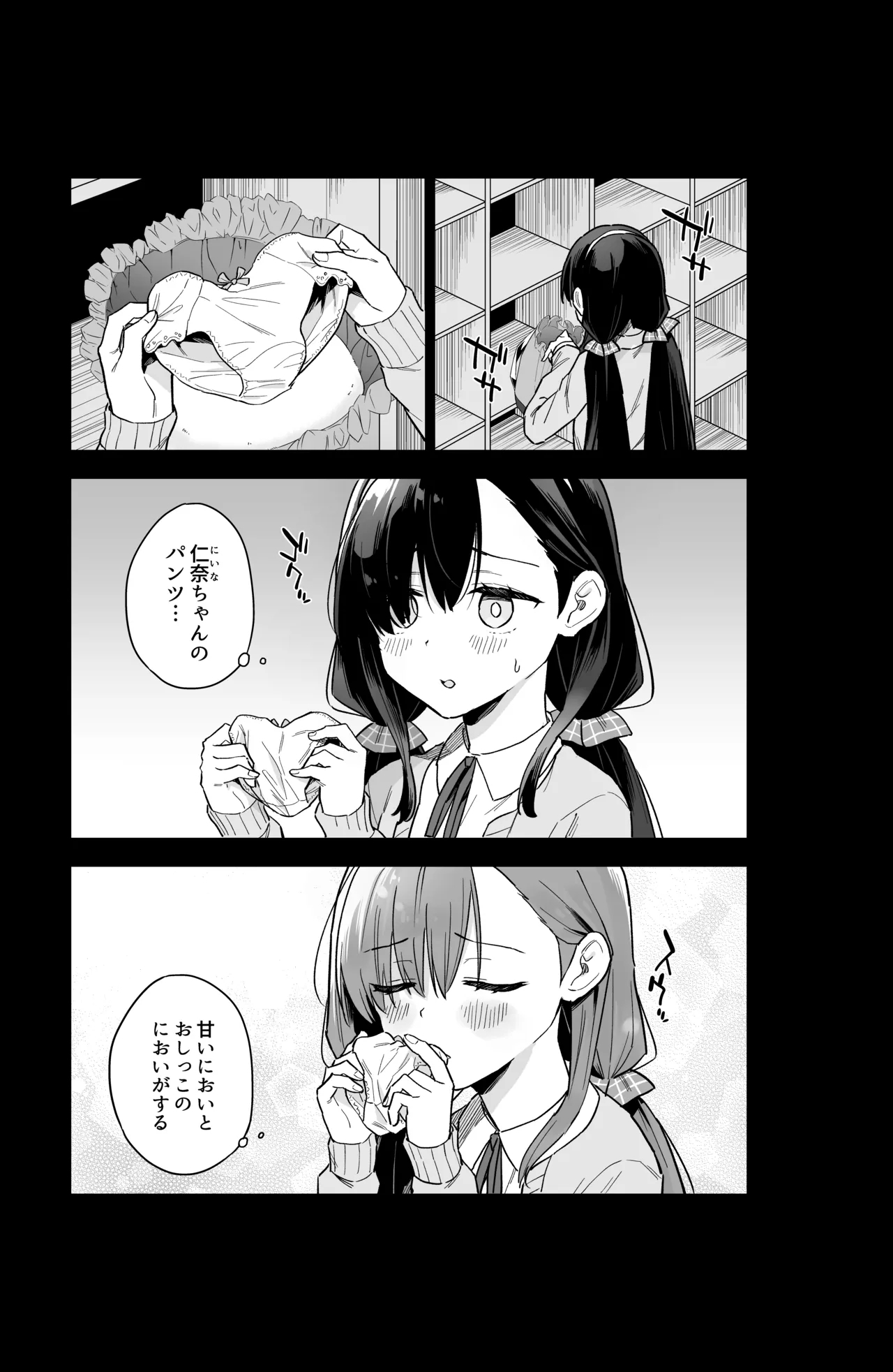 Jii Fukushuu 1 2 3 Soushuuhen - Page 18