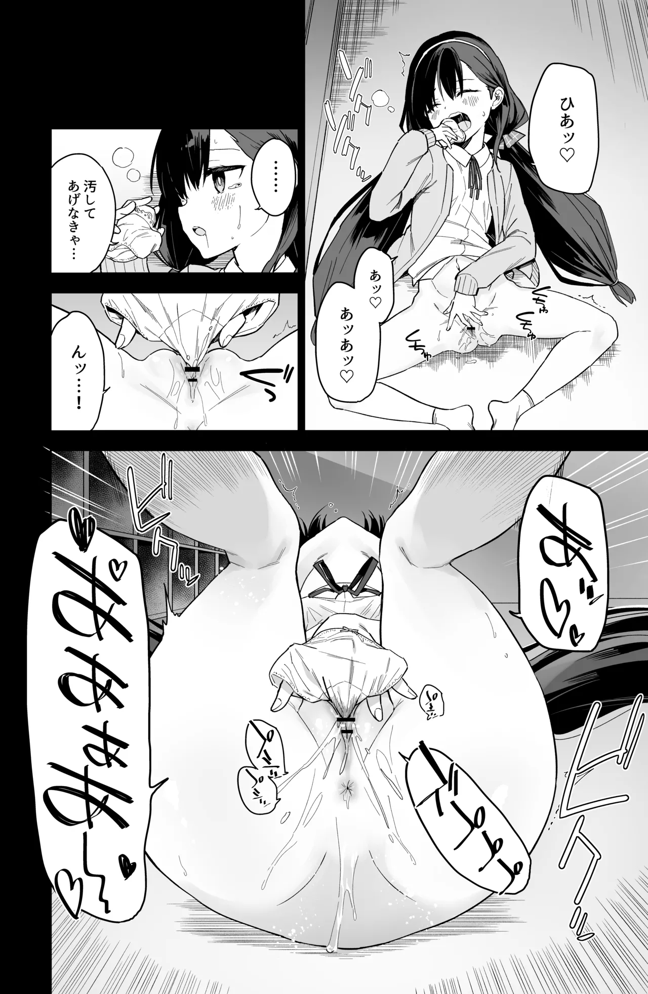 Jii Fukushuu 1 2 3 Soushuuhen - Page 22